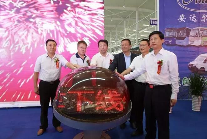 安达尔新能源汽车下线