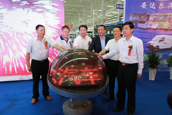 安达尔汽车下线仪式