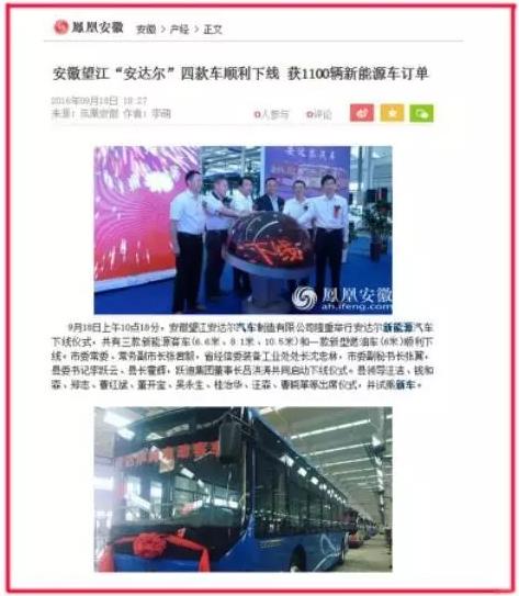 安微望江“安达尔”四款车顺利下线