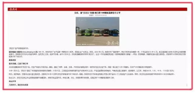 新“安达尔”亮相 现已获1100辆新能源客车订单