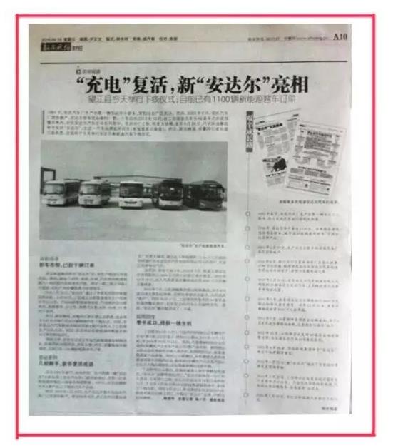 新“安达尔”亮相