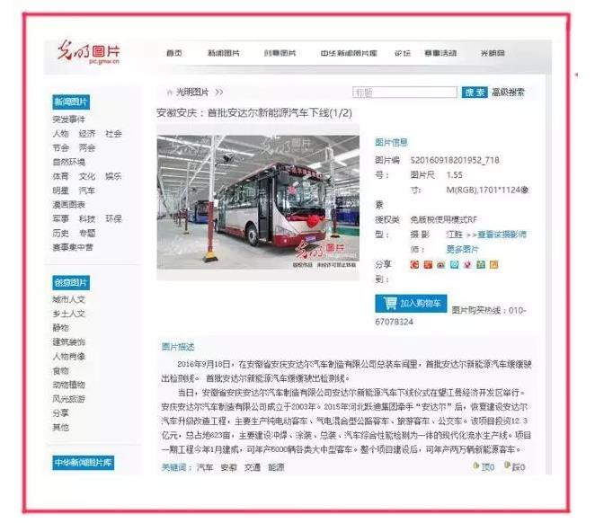 首批安达尔新能源汽车下线