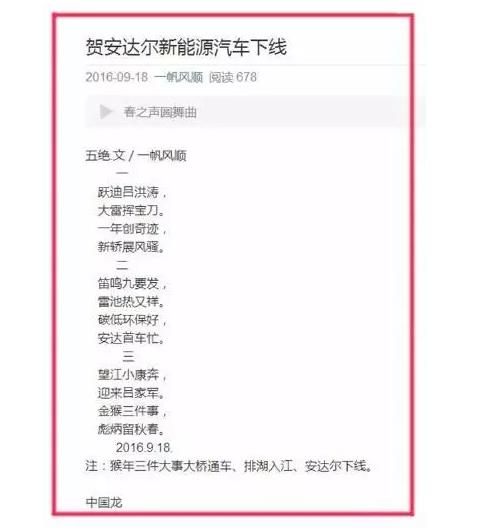 贺安达尔新能源汽车下线