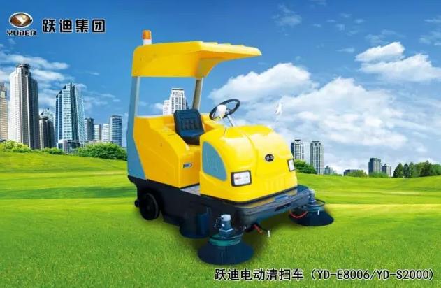 电动清扫车