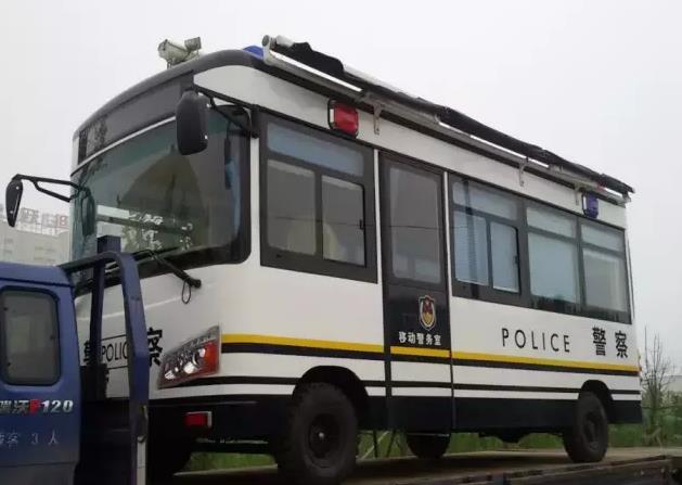 移动警务室