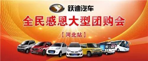 沐鸣2电动汽车团购会