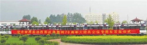 世界反法西斯战争胜利70周年