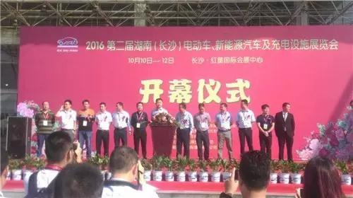 沐鸣2电动汽车长沙展会