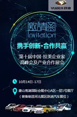 沐鸣2电动汽车唐山展会