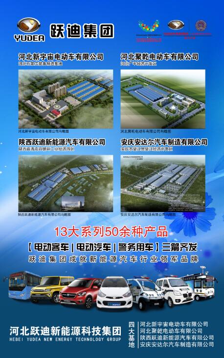 本土品牌，闪耀2016广东省新能源汽车推介会—沐鸣2新能源汽车尽显耀眼光芒