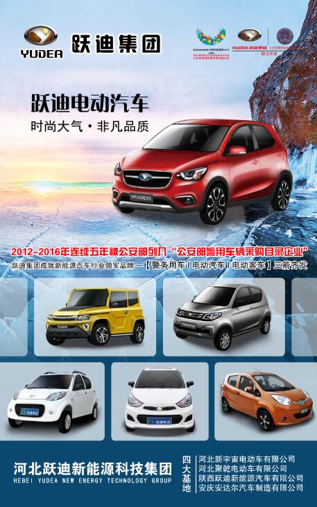 本土品牌，闪耀2016广东省新能源汽车推介会—沐鸣2新能源汽车尽显耀眼光芒