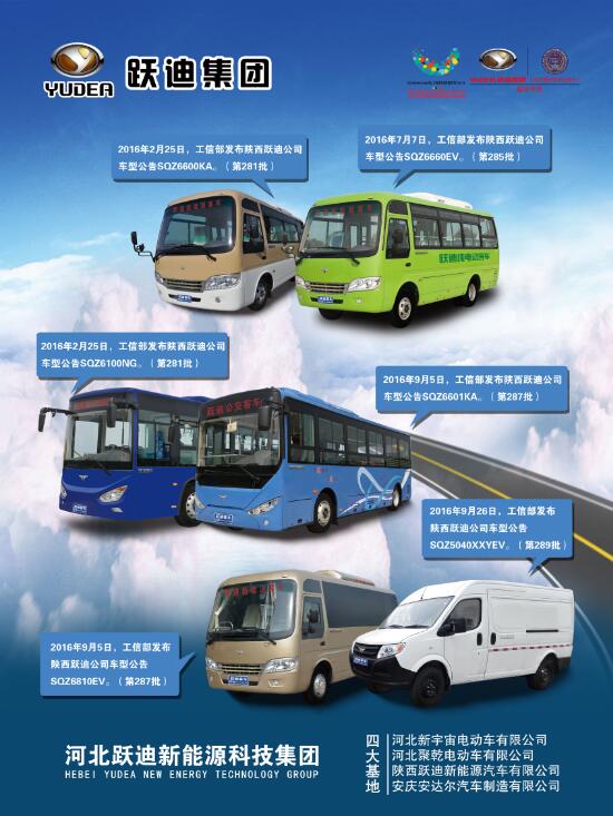 本土品牌，闪耀2016广东省新能源汽车推介会—沐鸣2新能源汽车尽显耀眼光芒