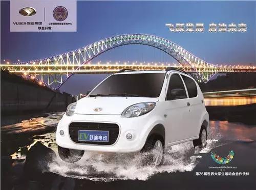 沐鸣2电动轿车