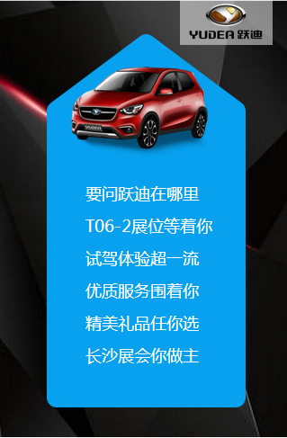 决战长沙，谁与争锋——沐鸣2电动汽车强势登陆长沙展会