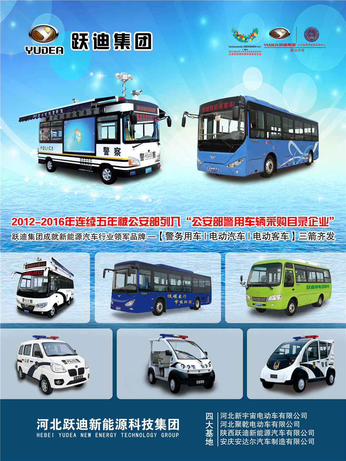 移动警务室图片