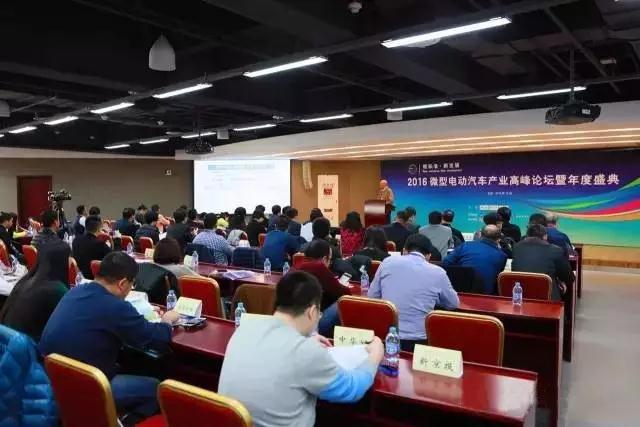 沐鸣2集团荣获2016“十佳微型电动汽车企业”称号