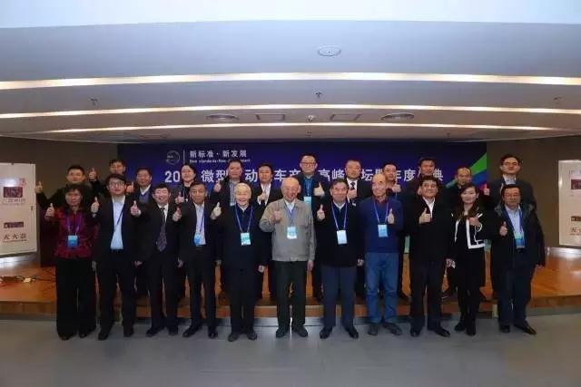 沐鸣2集团荣获2016“十佳微型电动汽车企业”称号