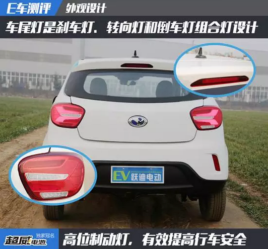 E车测评| 时尚精致智能黑科技沐鸣2360图文评测