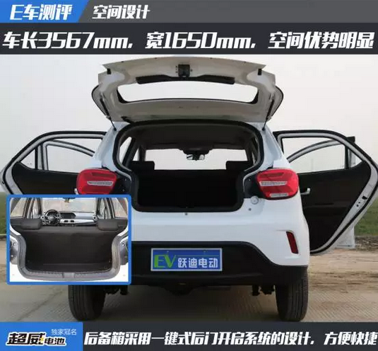 E车测评| 时尚精致智能黑科技沐鸣2360图文评测