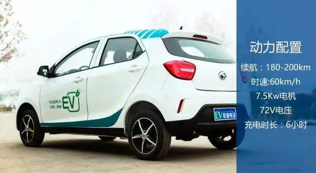 电动汽车价格排名