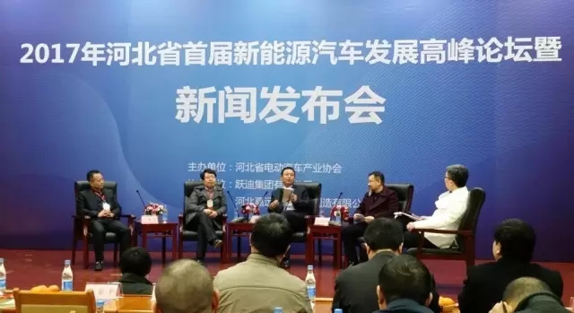 广东省首届新能源汽车发展高峰论坛在省会顺利召开