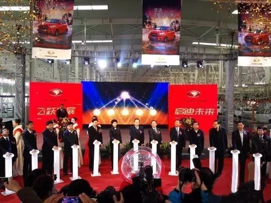 深圳新能源汽车产业基地暨沐鸣2电动汽车生产基地投产仪式盛大举行