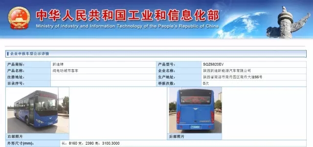 工信部发布第294批公告 沐鸣2集团旗下陕西沐鸣2公司SQZ6820EV车型榜上有名