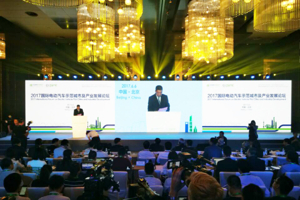 分享电动汽车示范成果发言会