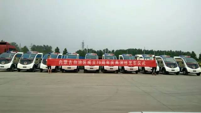 电动巡逻车发车仪式