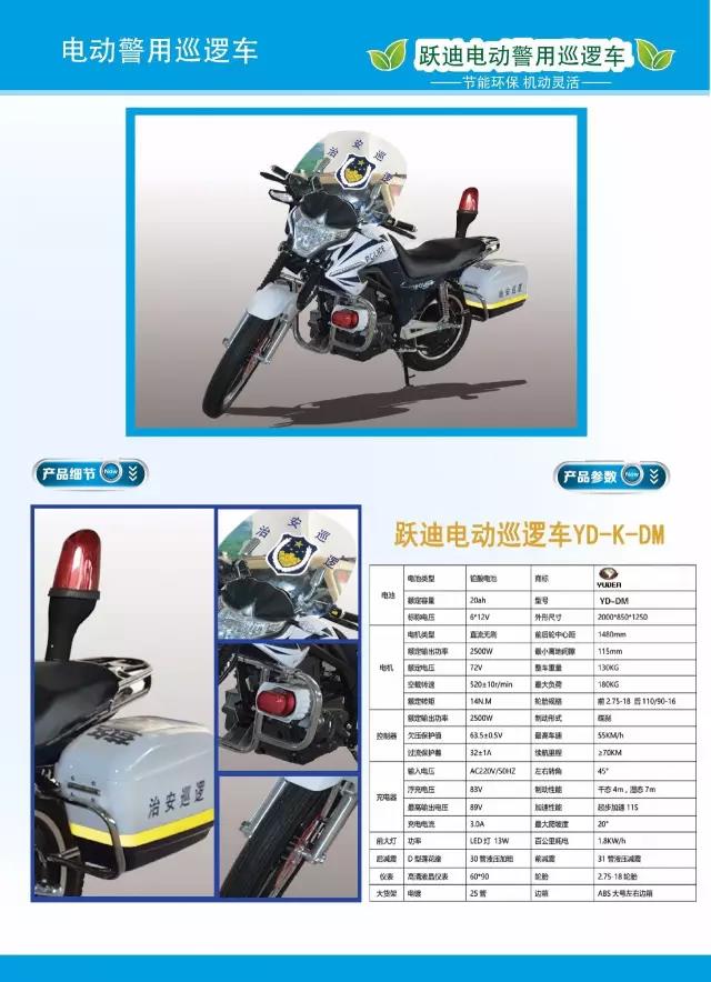 电动巡逻车及电动巡逻车参数