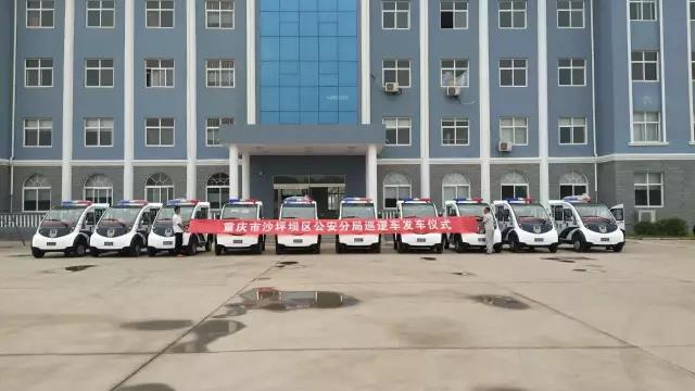 批量沐鸣2电动警用巡逻车发车前准备