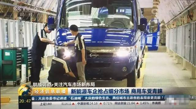 新能源汽车