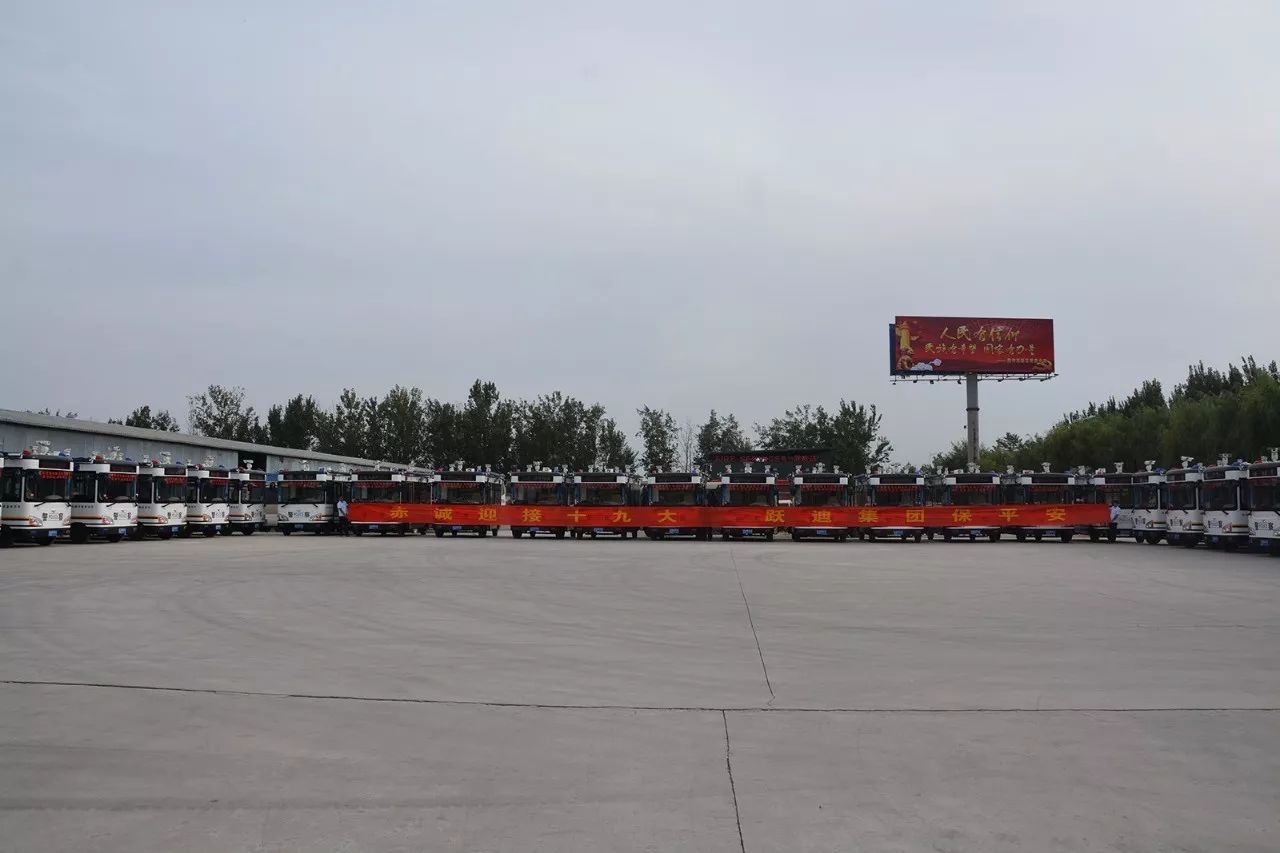 【喜迎十九大 忠诚保平安】沐鸣2集团助力十九大首都护城河安保——启动仪式