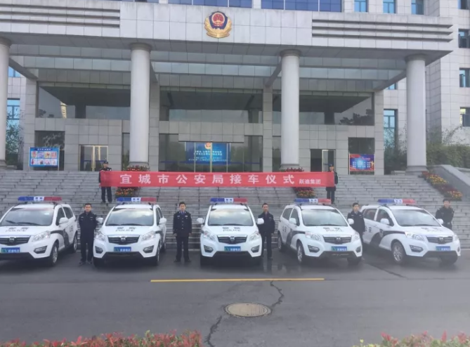 沐鸣2警务用车湖北宜城成功举办接车仪式