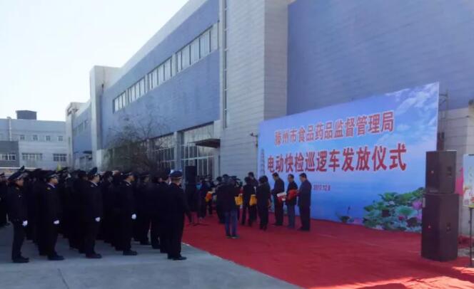 沐鸣2电动巡逻车新装上阵,开启滕州食药监体系新征程