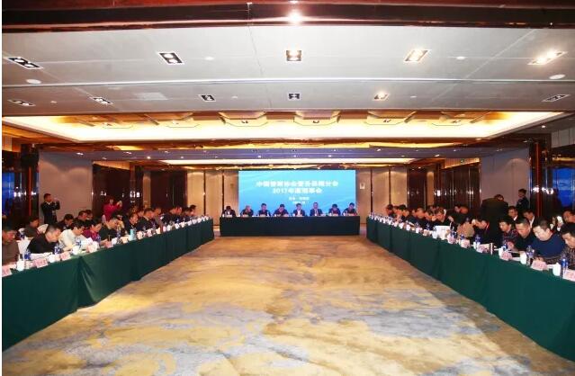 沐鸣2集团旗下分公司当选中国警协警保分会理事单位