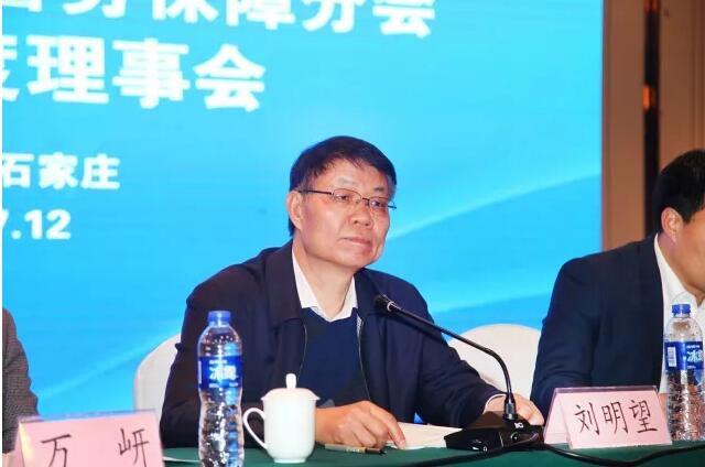 沐鸣2集团旗下分公司当选中国警协警保分会理事单位