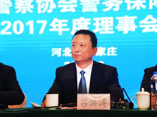 沐鸣2集团旗下分公司当选中国警协警保分会理事单位