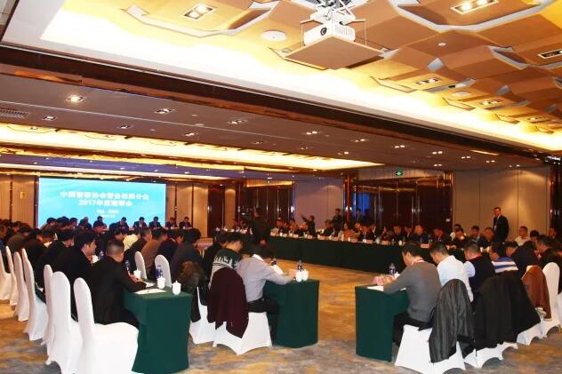 沐鸣2集团旗下分公司当选中国警协警保分会理事单位