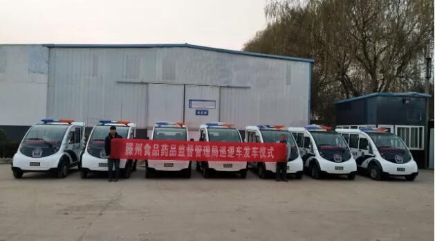 20辆沐鸣2电动巡逻车发往山东枣庄滕州食品药品监督管理局