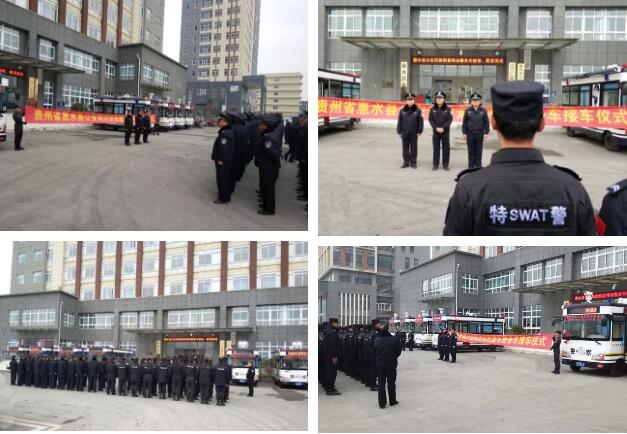 惠水县公安局移动警务室电动巡逻车接车仪式