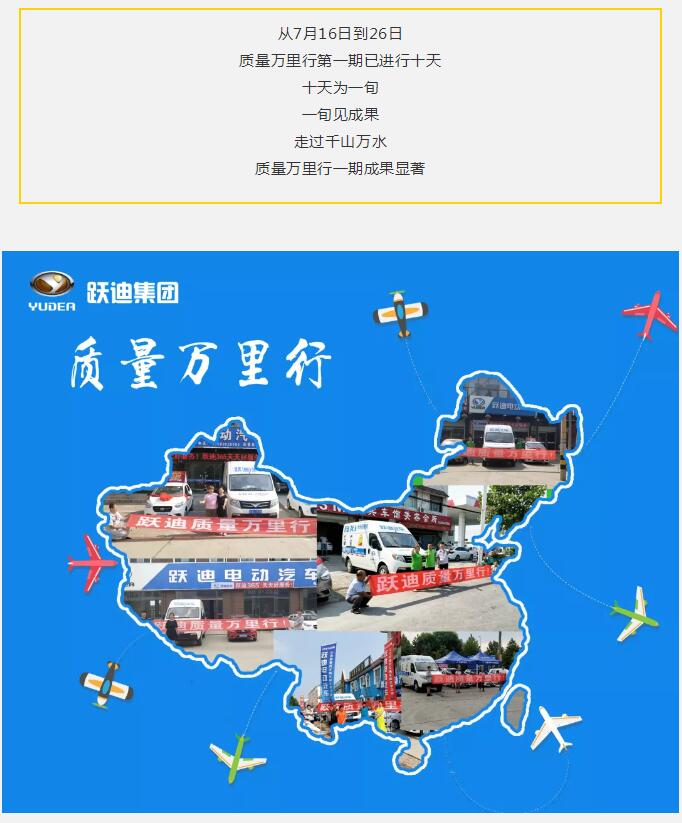 质量万里行 | 一旬精彩，一路相随