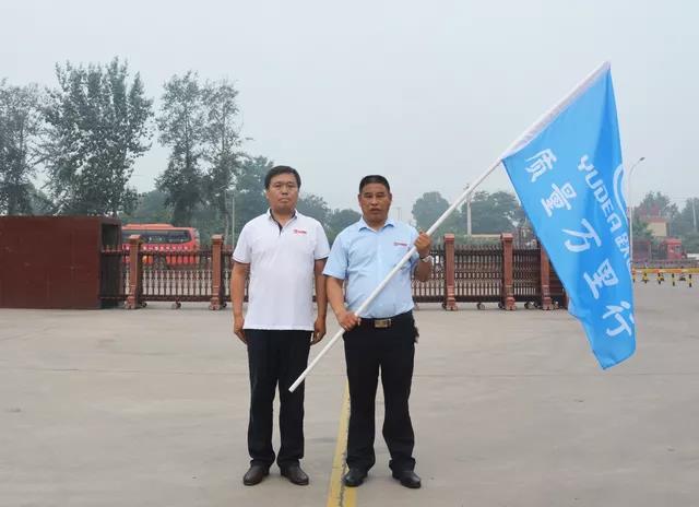 沐鸣2365，天天好服务 | 2018年沐鸣2集团 “质量万里行”启动仪式圆满成功