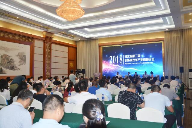 广东省第二届新能源汽车产业高峰论坛圆满成功