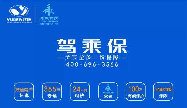 重磅|开沐鸣2汽车,享百万保障