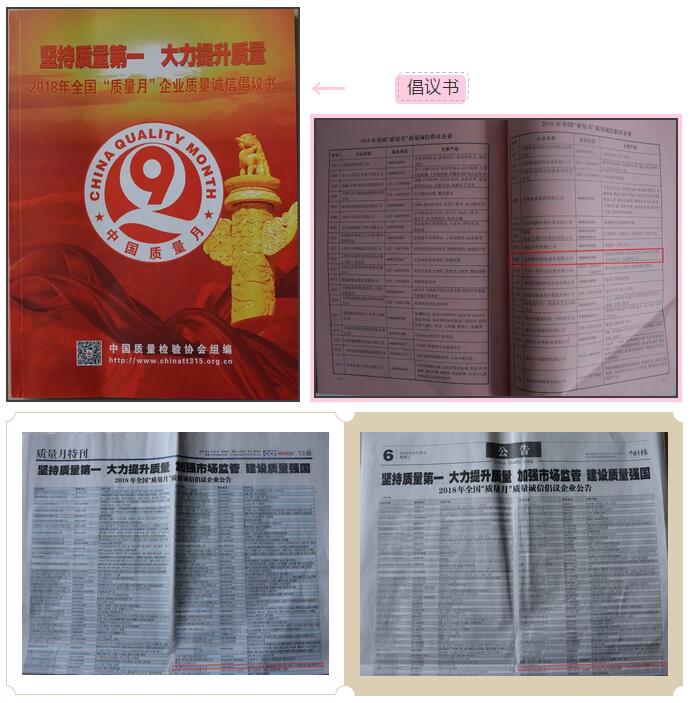 沐鸣2集团旗下广东沐鸣2荣获全国质量诚信标杆典型企业称号