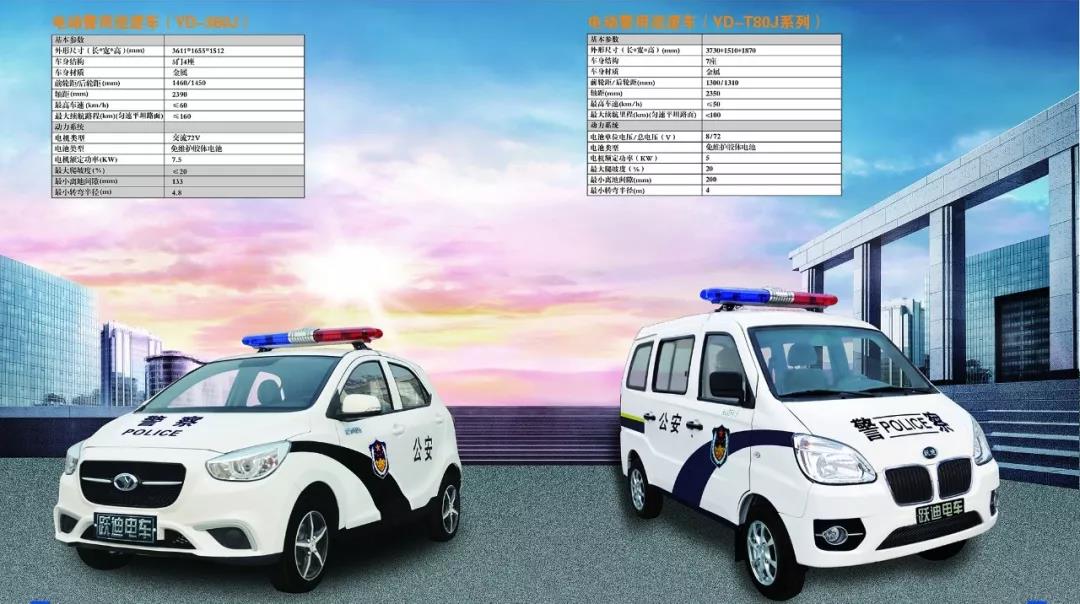 沐鸣2电动巡逻车参数 沐鸣2电动巡逻车参数