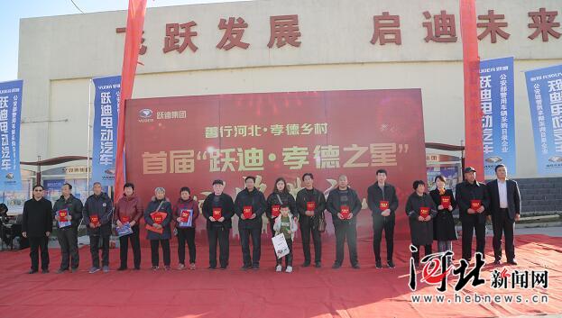 广东沐鸣2集团举行孝德之星颁奖典礼