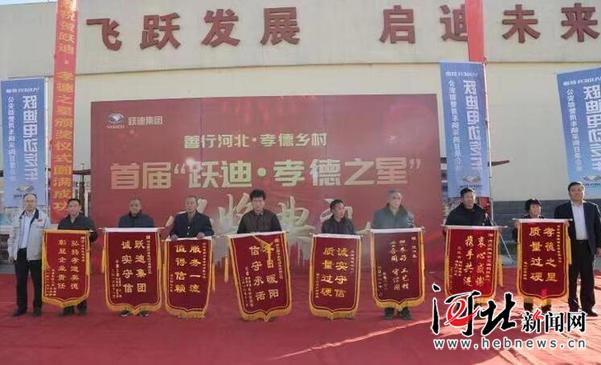 广东沐鸣2集团举行孝德之星颁奖典礼