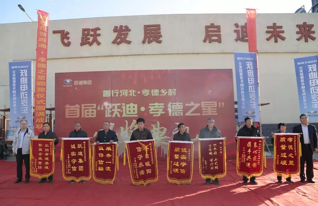 孝德之星代表向沐鸣2集团赠送锦旗